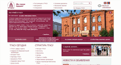 Desktop Screenshot of lib.tsuab.ru